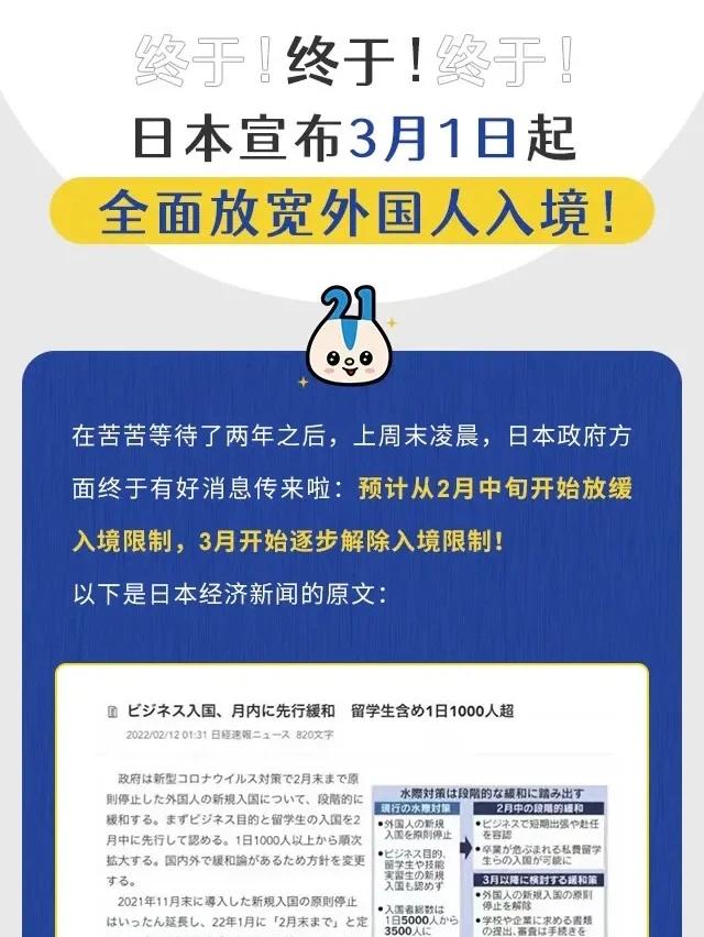 蒂姆官方宣布夺冠新规，日本队引发争议！