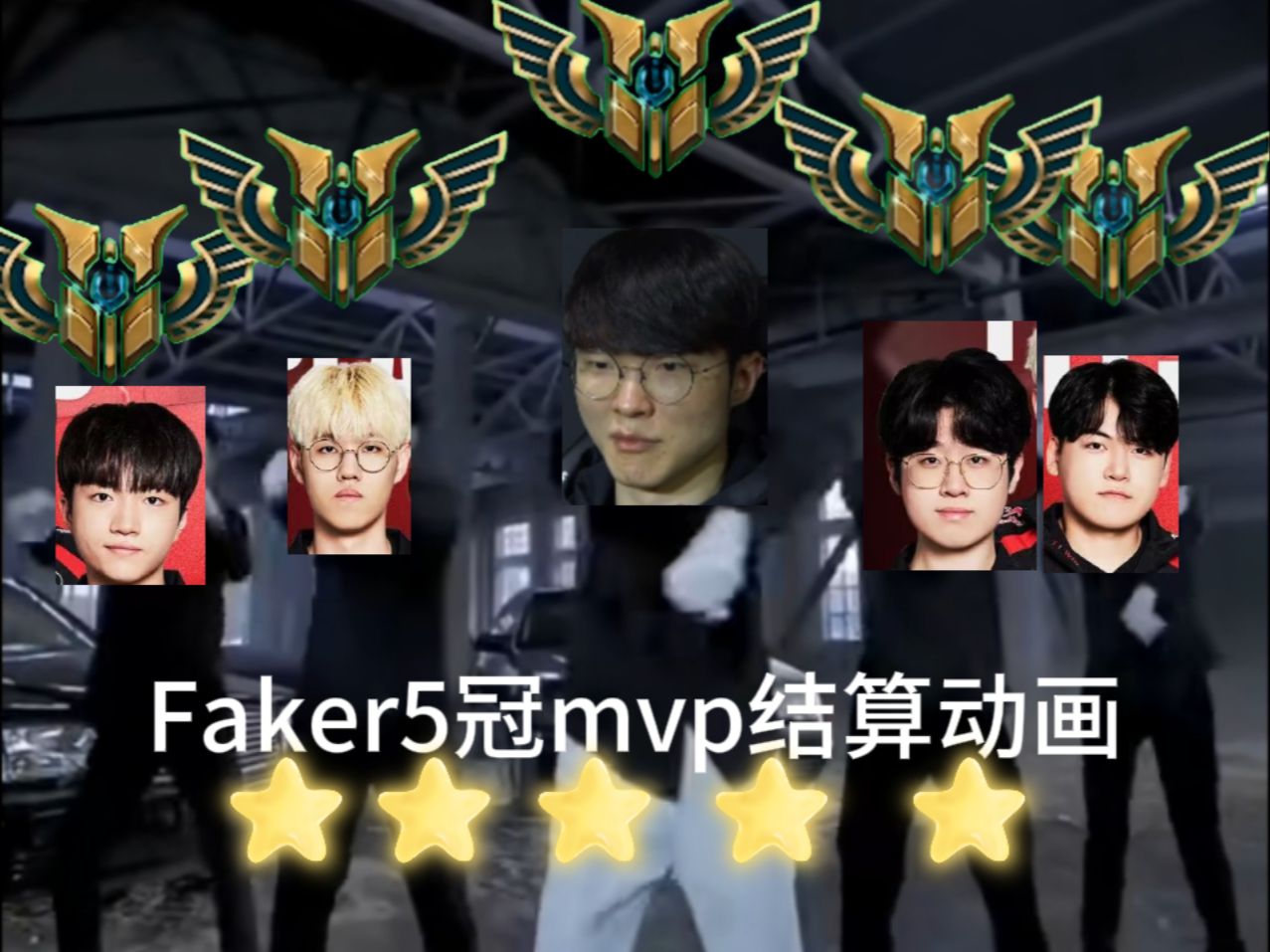 Faker新星战术调整表现突出，德国队前途光明！